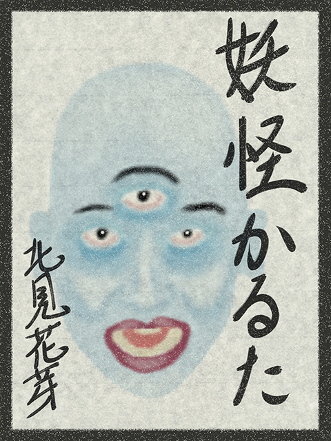 f:id:KihiminHamame:20180302184533j:plain