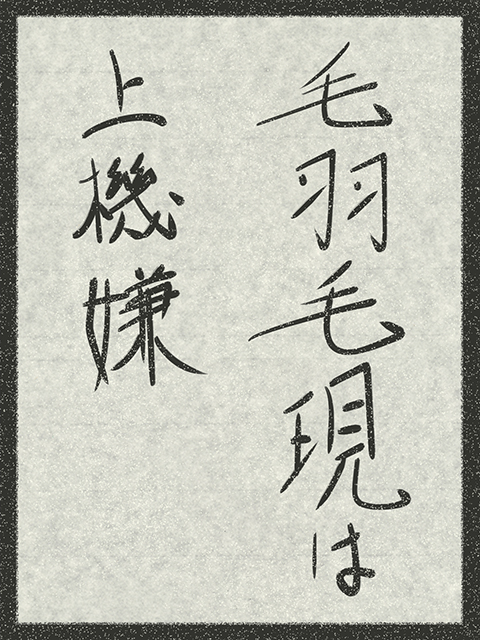 f:id:KihiminHamame:20180310164820j:plain