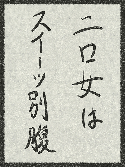 f:id:KihiminHamame:20180310165143j:plain