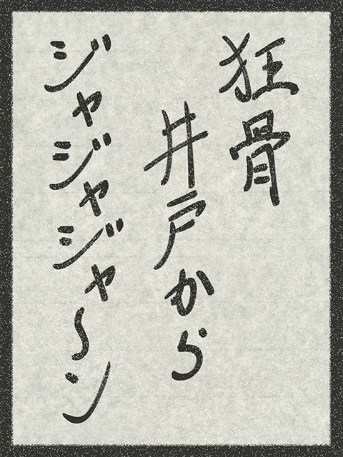 f:id:KihiminHamame:20180314224122j:plain f:id:KihiminHamame:20180314224122j:plain