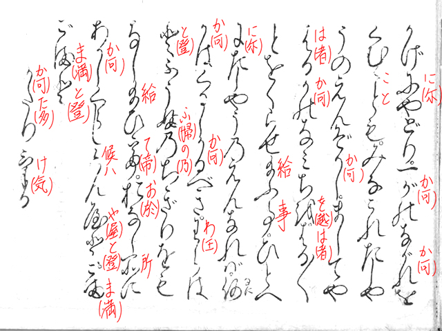 貴方は私と契りませんか 浦島太郎 その6 うきよのおはなし 江戸文学が崩し字と共に楽しく読めるブログ 貴方は私と契りませんか 浦島太郎 その6 うきよのおはなし 江戸文学が崩し字と共に楽しく読めるブログ