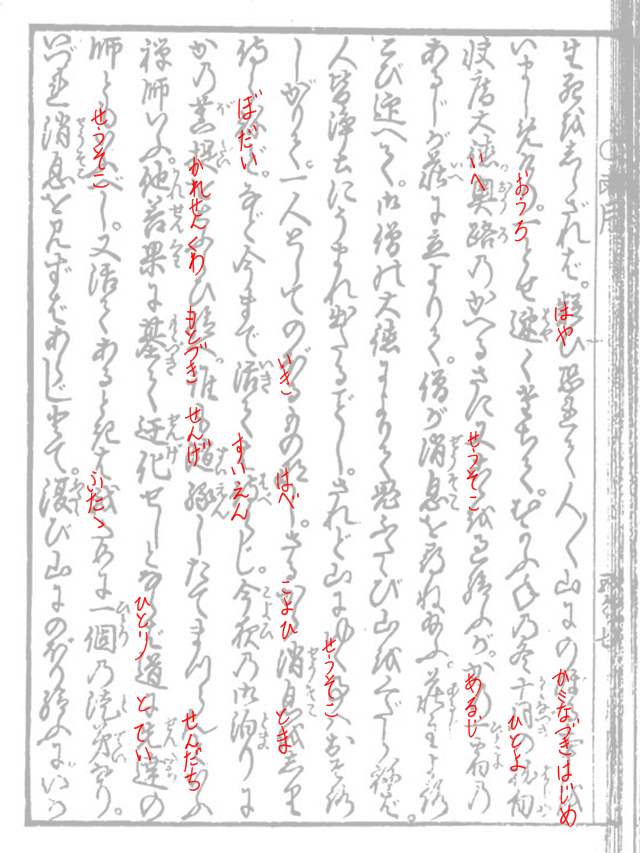 f:id:KihiminHamame:20180904001026j:plain