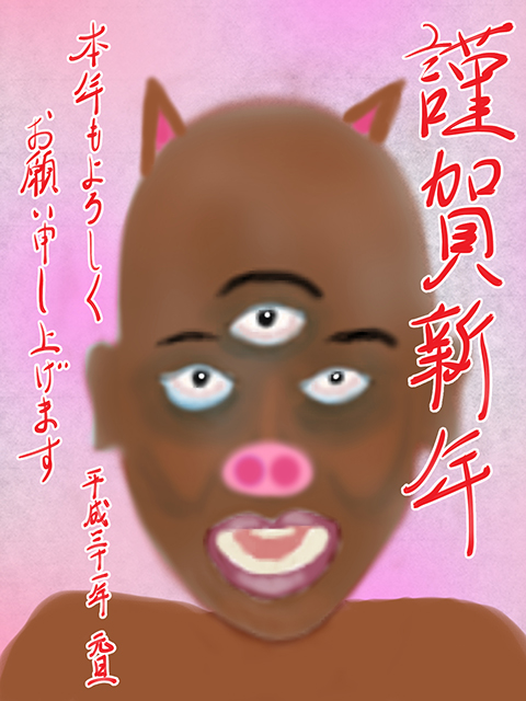 f:id:KihiminHamame:20190102230638j:plain f:id:KihiminHamame:20190102230638j:plain