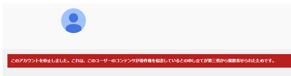 自分のブログ記事をパクって作られた動画がyoutubeに大量にアップされてた あなたならどうする 魅惑的 お煎チ ズ