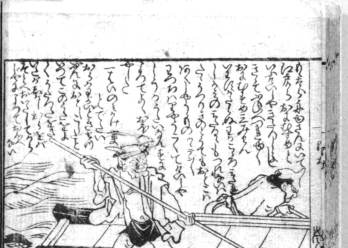 鬼娘と舟遊び ～『桃太郎一代記』その17～ - うきよのおはなし～江戸