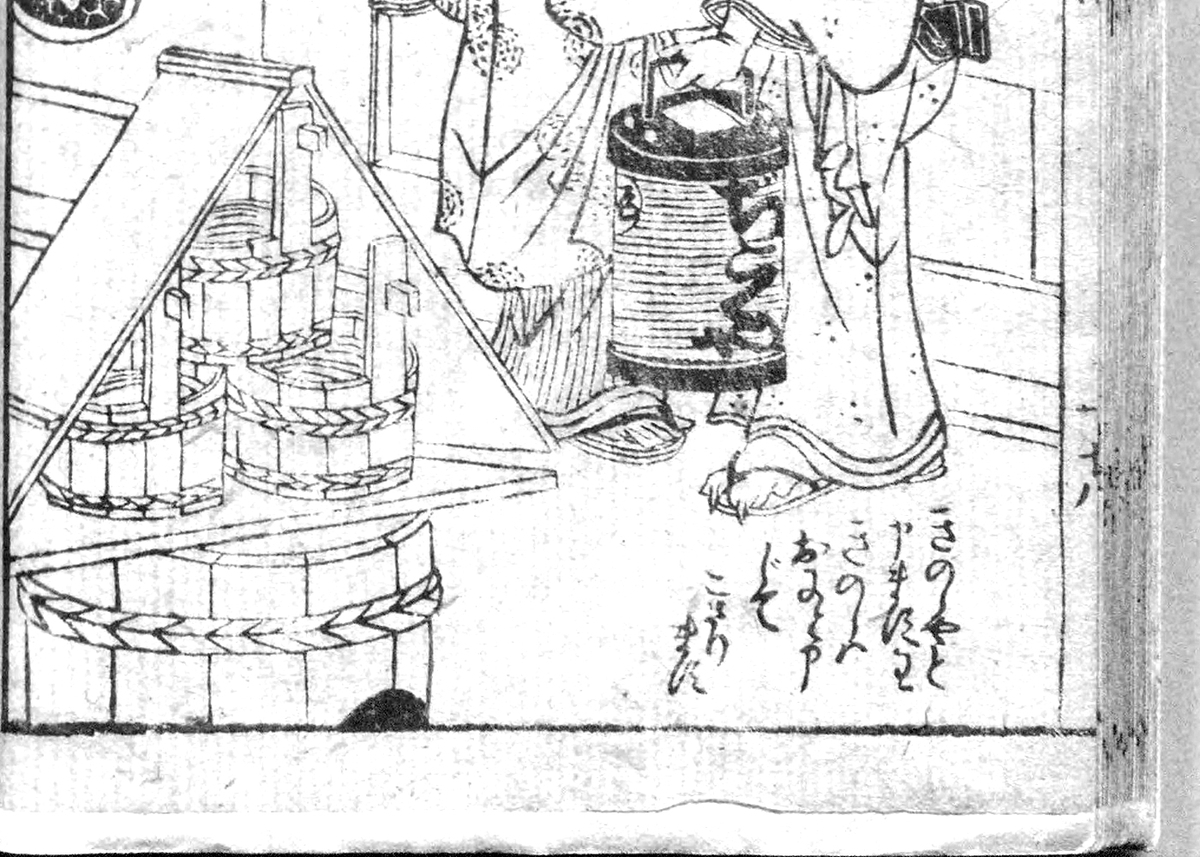 鬼でも遊女は美しい 桃太郎一代記 その1９ うきよのおはなし 江戸文学が崩し字と共に楽しく読めるブログ