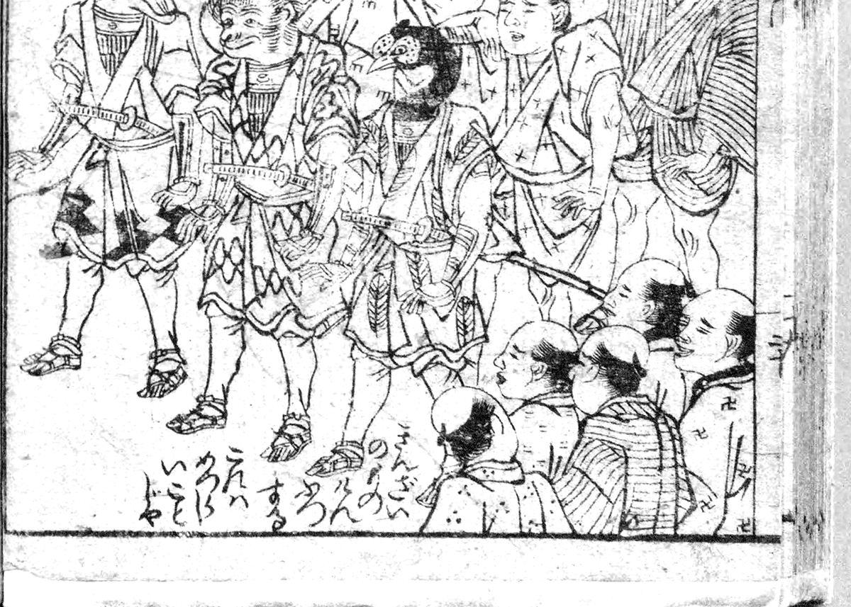 桃太郎の凱旋帰国 ～『桃太郎一代記』その21～ - うきよの