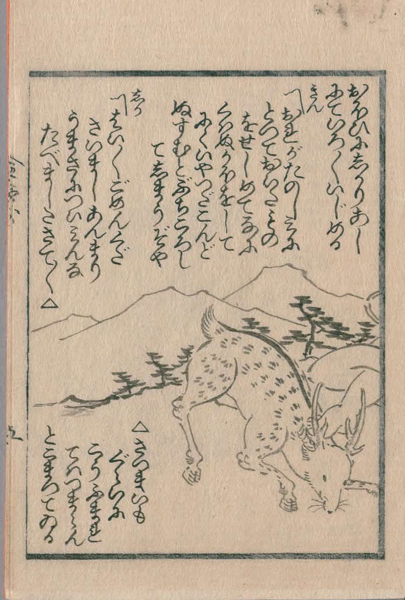 江戸時代文学