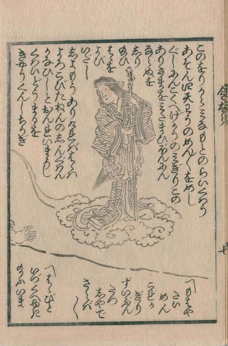 江戸時代の金太郎の絵本 その8 - うきよのおはなし～江戸文学が