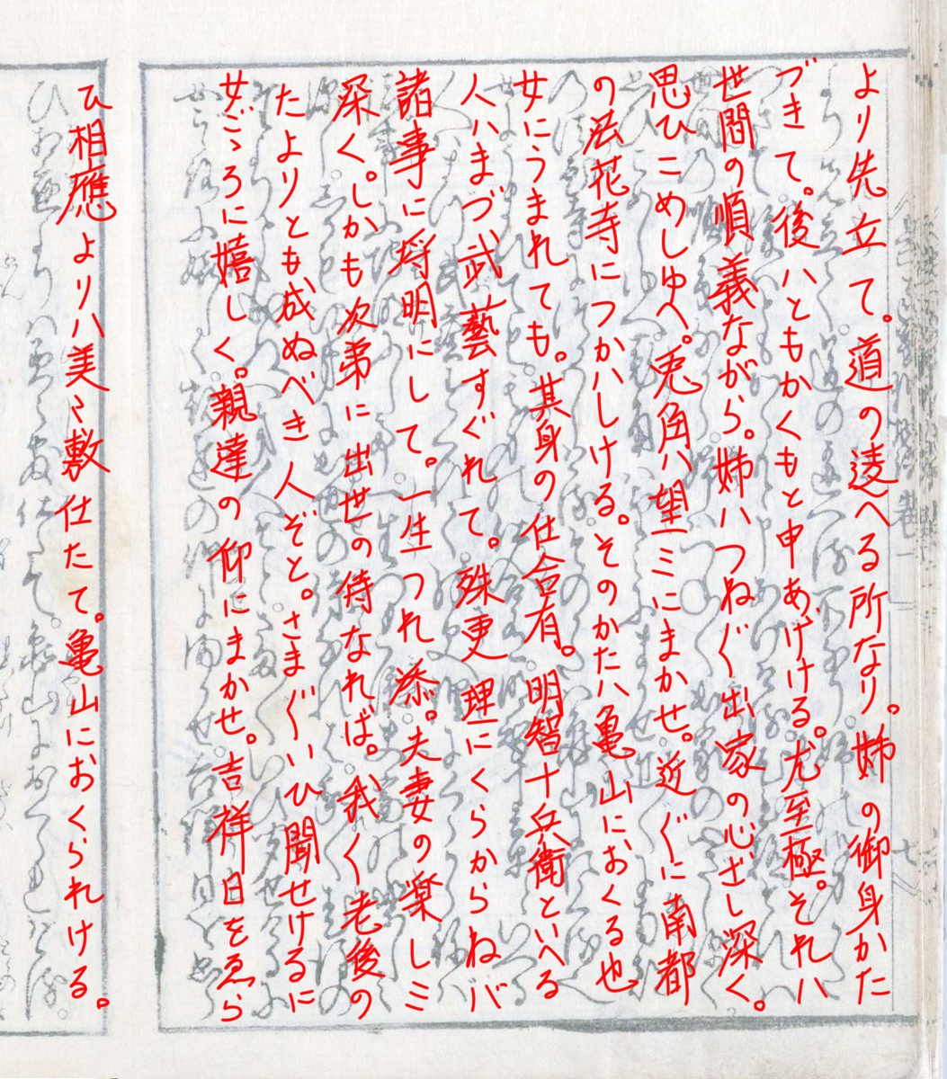 f:id:KihiminHamame:20210219234500j:plain