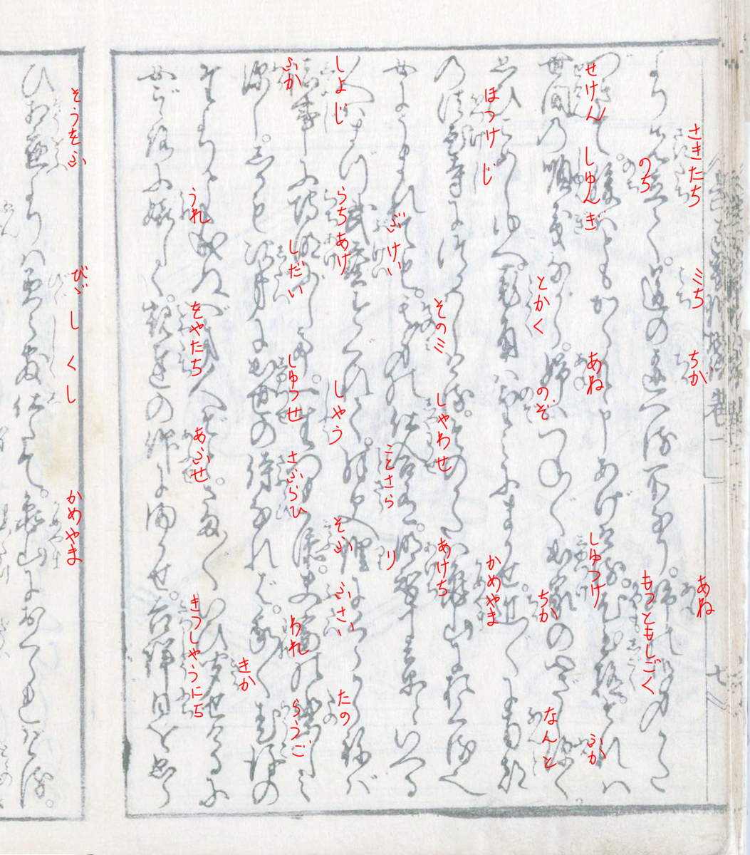 f:id:KihiminHamame:20210219234612j:plain