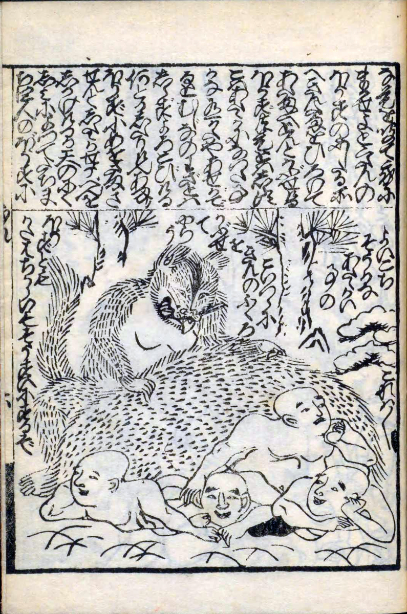 ぶんぶく茶釜 江戸時代の絵本 うきよのおはなし 江戸文学が崩し字と共に楽しく読めるブログ