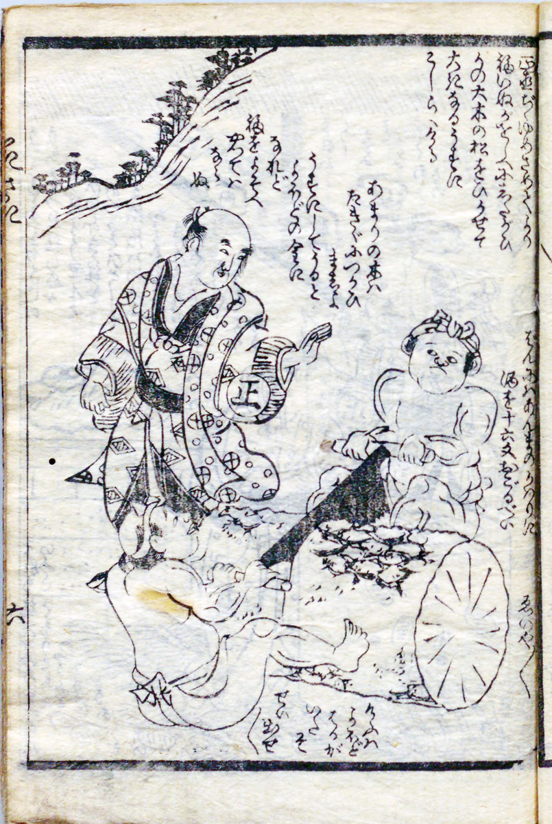 6-赤本再興〇花咲き爺（花咲かじいさん） ～江戸時代の絵本