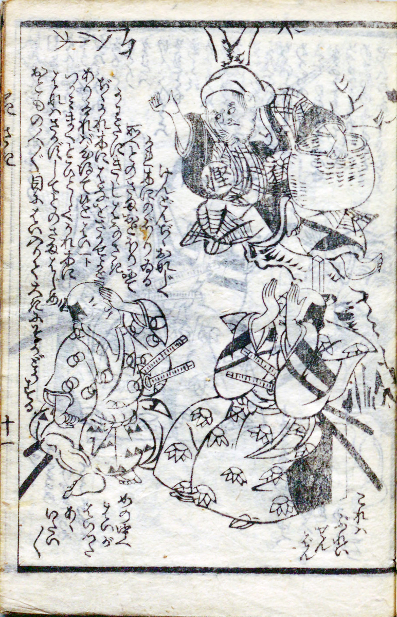 2154様感謝‼️超絶の画力‼️「団扇と二輪草を持つ麗人粉本絵手本紙本肉筆無落款一点 11-赤本再興〇花咲き爺（花咲かじいさん） ～江戸時代の絵本
