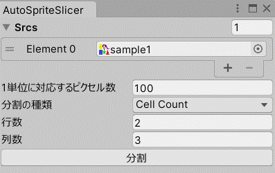 分割数の指定