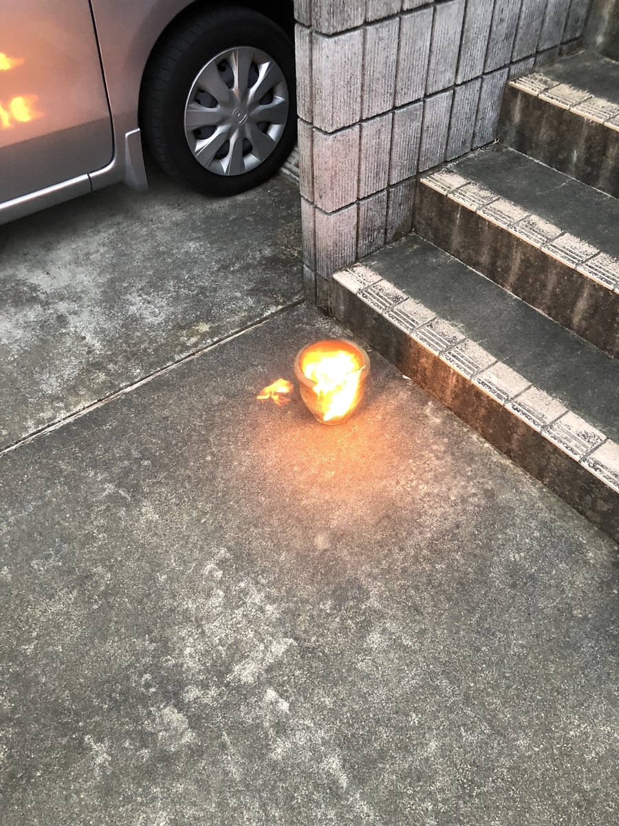 f:id:Kikouson:20190814103858j:plain f:id:Kikouson:20190814103858j:plain