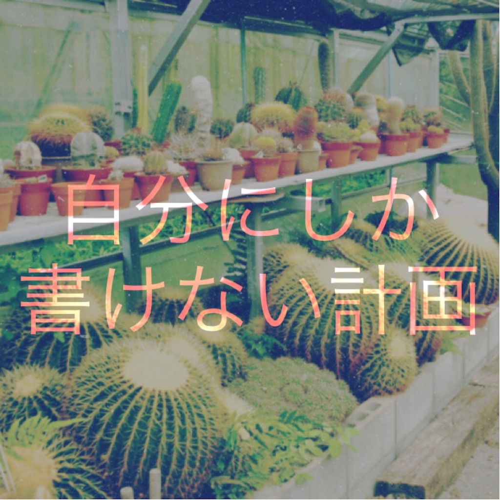 f:id:Kikunesia:20150916004207j:image
