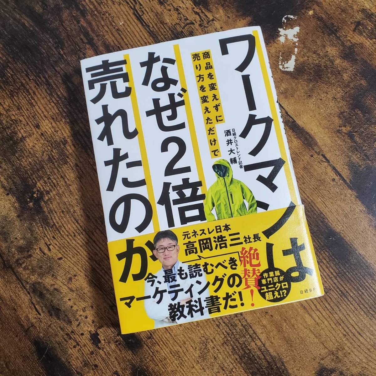 f:id:Kim-Fukutabi:20210212230046j:plain