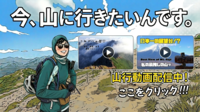 今、山に行きたいんです。YouTubeチャンネル