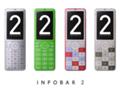 [WIN][W5x][au design project]INFOBAR 2（W55SA）（KC2A）