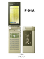 [FOMA][PRIME series][FOMAハイスピード(7.2Mbps)]F-01A