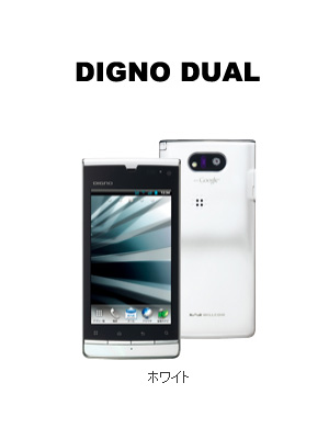 DIGNO DUAL（WX04K）