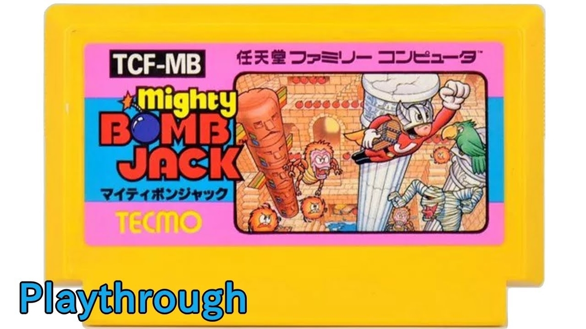 マイティボンジャックとは ゲームの人気 最新記事を集めました はてな