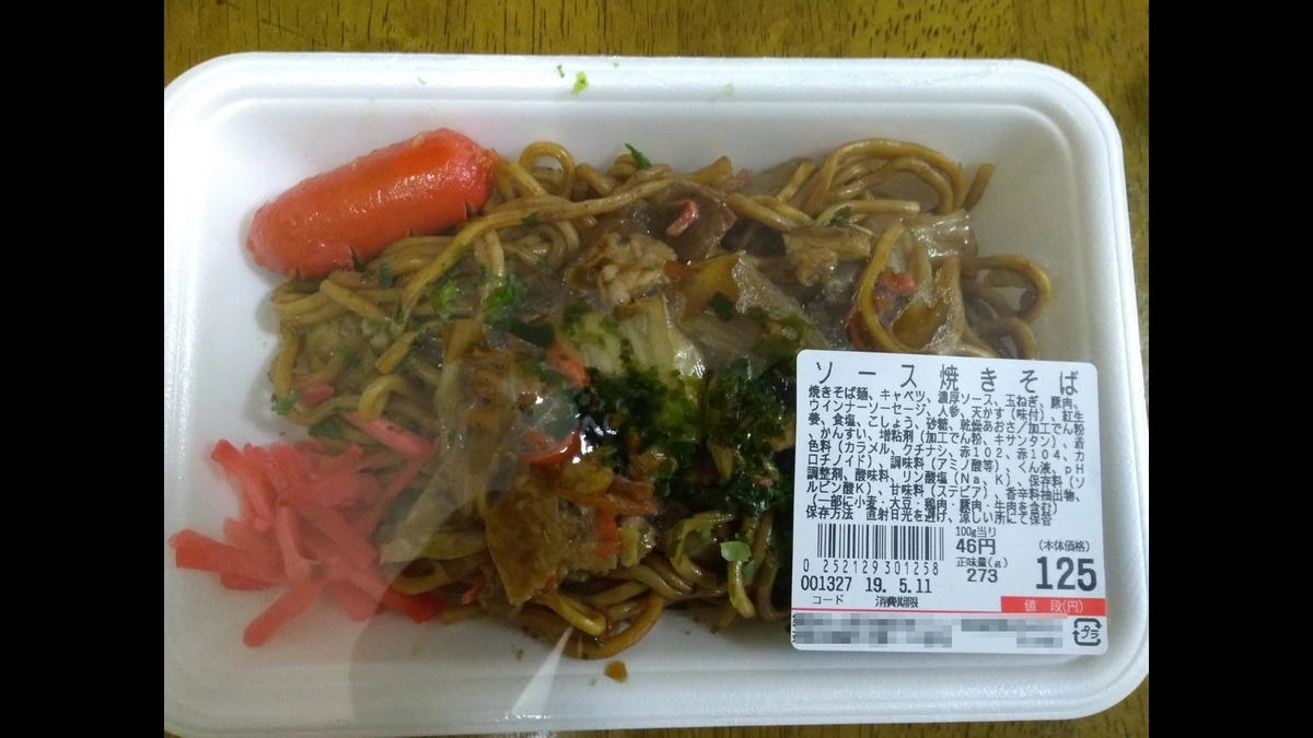 f:id:Kinburisu:20190517213557j:plain