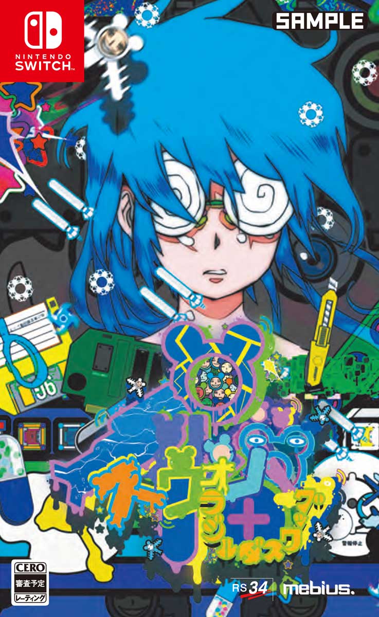 イルベロスウォンプ＋ラジルギスワッグ - Game Machine