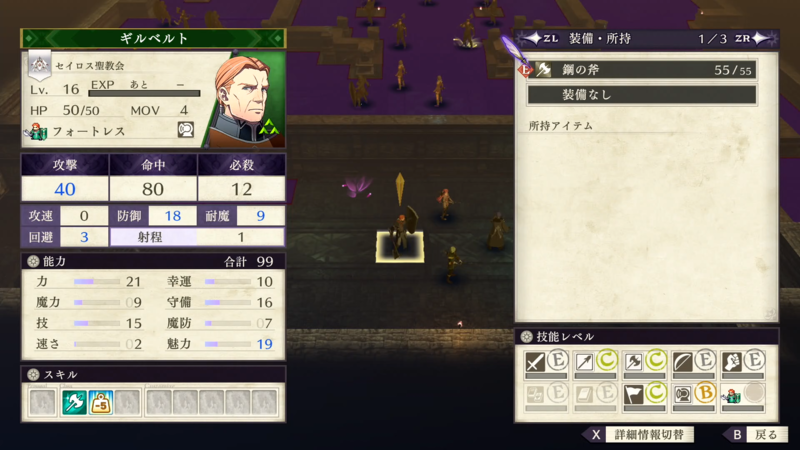 Fe 風花雪月 5章 Kincraのゲーム手記 Fe 風花雪月 5章 Kincraのゲーム手記