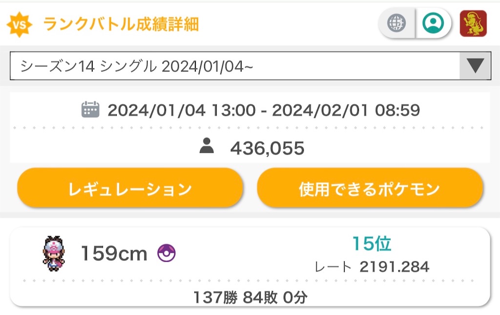 f:id:Kinodoku0808:20240207235826j:image