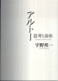 アルトー