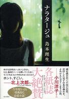 POP工房『ナラタージュ』 POP工房『ナラタージュ』