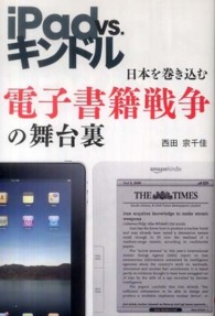 iPad vs. キンドル iPad vs. キンドル