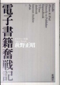 電子書籍奮戦記