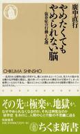 進化考古学の大冒険 進化考古学の大冒険