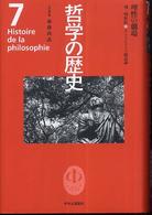 理性の劇場 理性の劇場