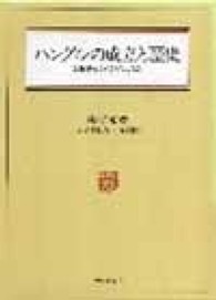ハングルの成立と歴史 姜信沆 大修館 書評空間 紀伊國屋書店 Kinokuniya Booklog