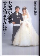 織田信長のマネー革命 経済戦争としての戦国時代 織田信長のマネー革命 経済戦争としての戦国時代