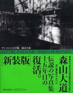 サン・ルゥへの手紙 サン・ルゥへの手紙