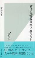 大学生の論文執筆法 大学生の論文執筆法