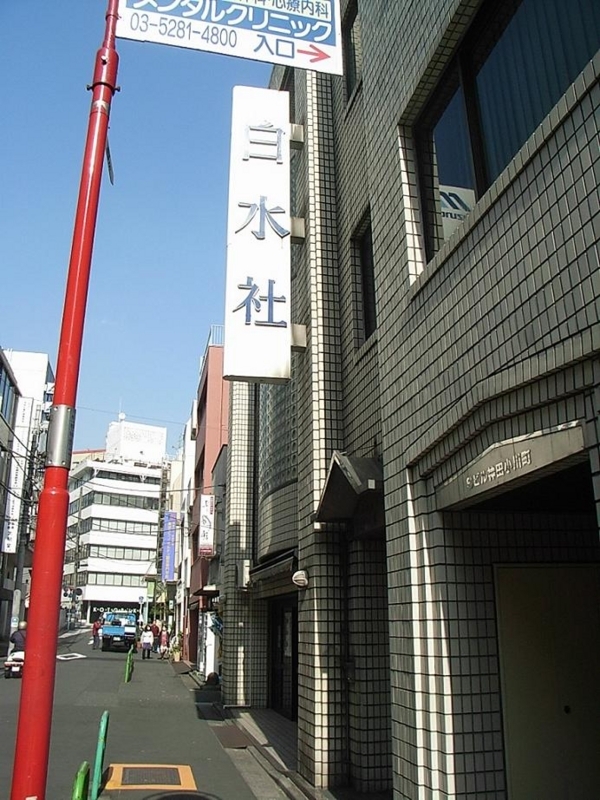 言語都市・パリ 1862-1945