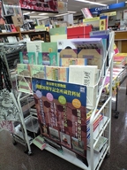 オタク的想像力のリミット―“歴史・空間・交流”から問う オタク的想像力のリミット―“歴史・空間・交流”から問う