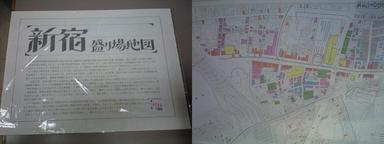 新宿盛り場地図