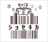 ショセキカ