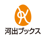 河出ブックス