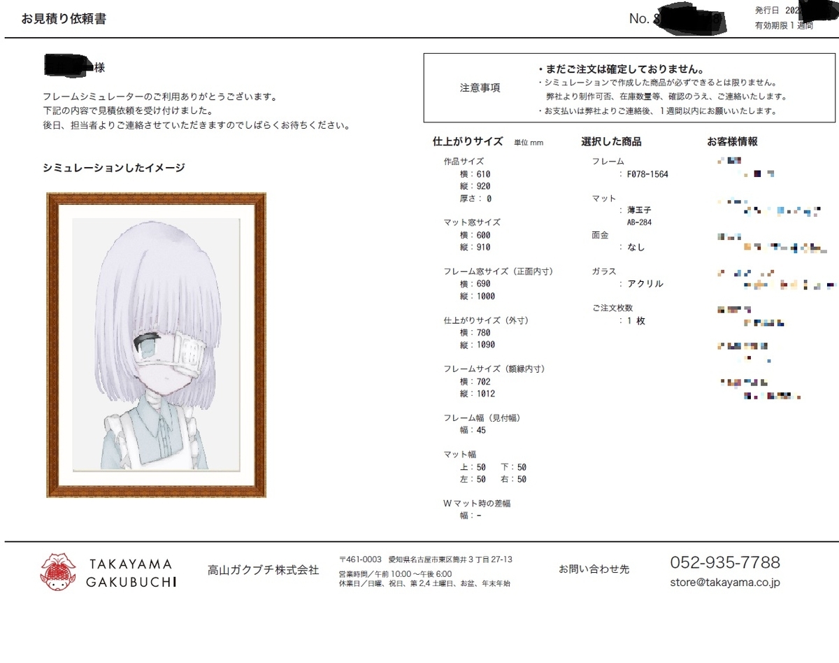 f:id:Kintoki-info:20220228103539j:plain