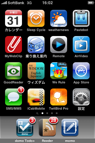 f:id:Kiphonen:20100331201929j:image