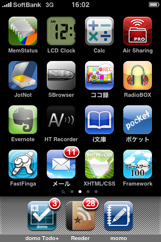 f:id:Kiphonen:20100331202054j:image