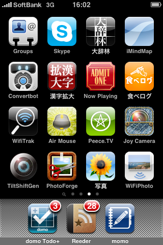 f:id:Kiphonen:20100331202055j:image